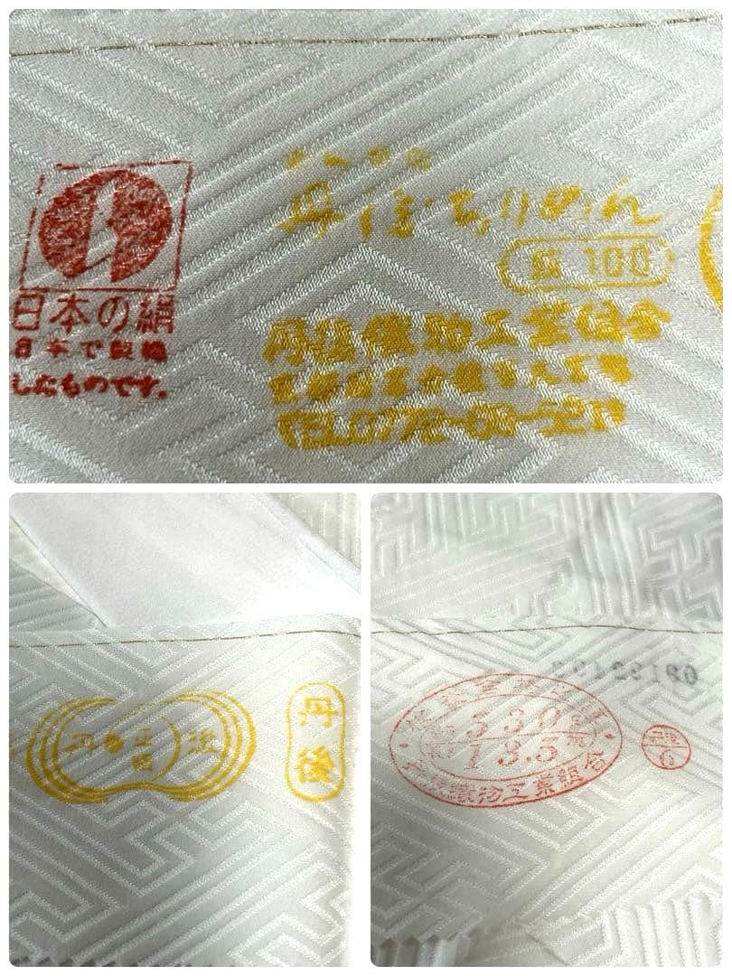 【新品未使用】和装 秀品喪服・小物セット 特選京呉服 正絹 証紙有 大きめ