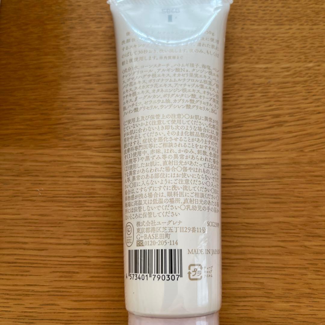 あきゅらいず　基本セット（大）洗顔料・パック・クリームセット　新品未使用品