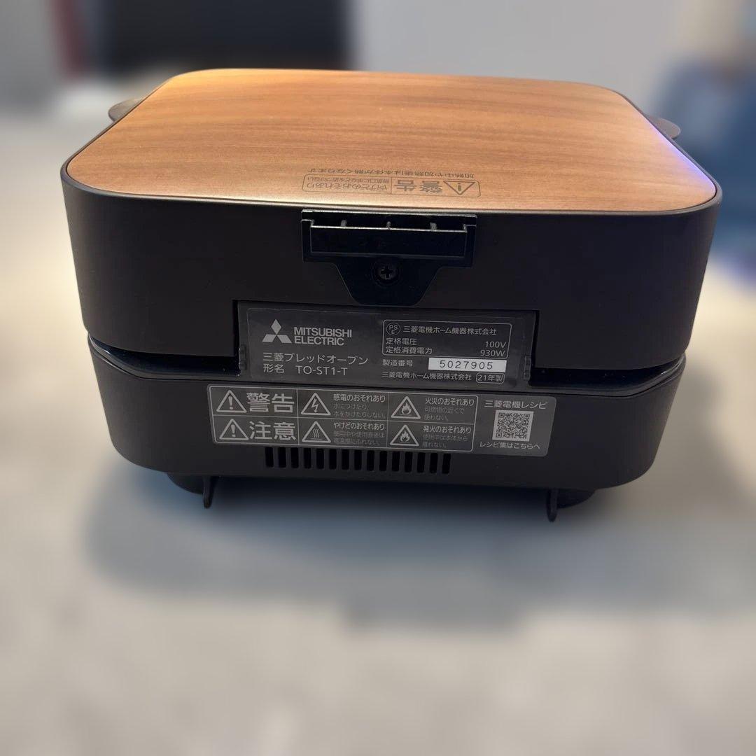 『究極の一枚』【MITSUBISHI】 三菱 ブレッドオーブン TO-ST1-T