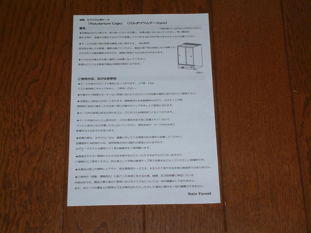 RainForest パルダリウムケージプロ 30×30×45 カエルケージ