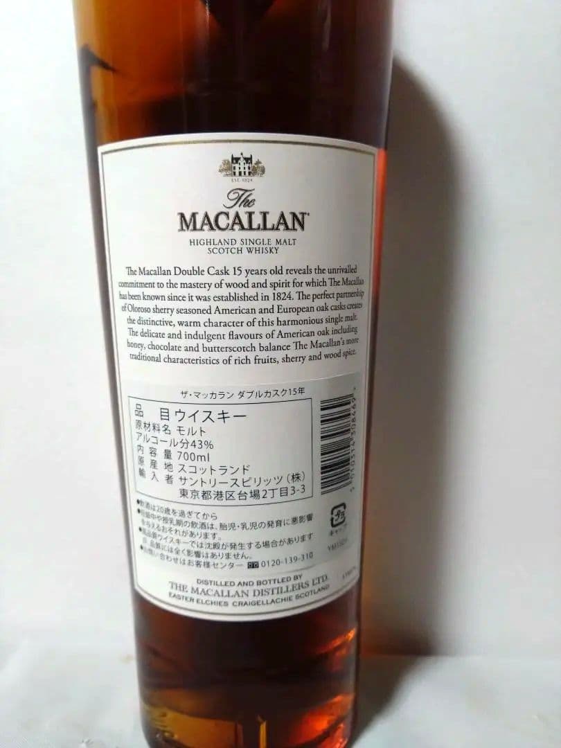 マッカランダブルカスク15年