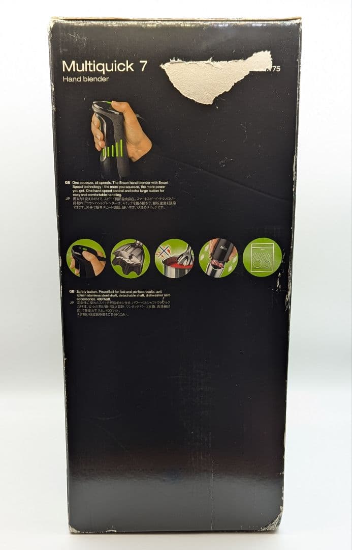 【未使用】ブラウン BRAUN Multiquick 7 MQ775