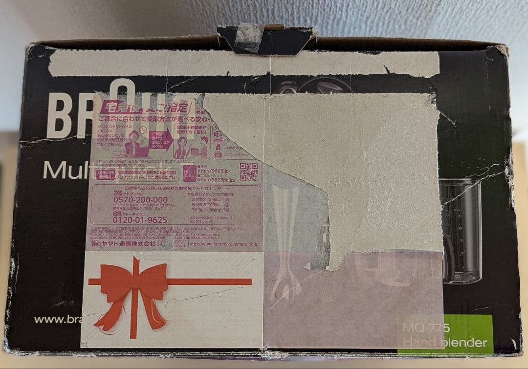 【未使用】ブラウン BRAUN Multiquick 7 MQ775