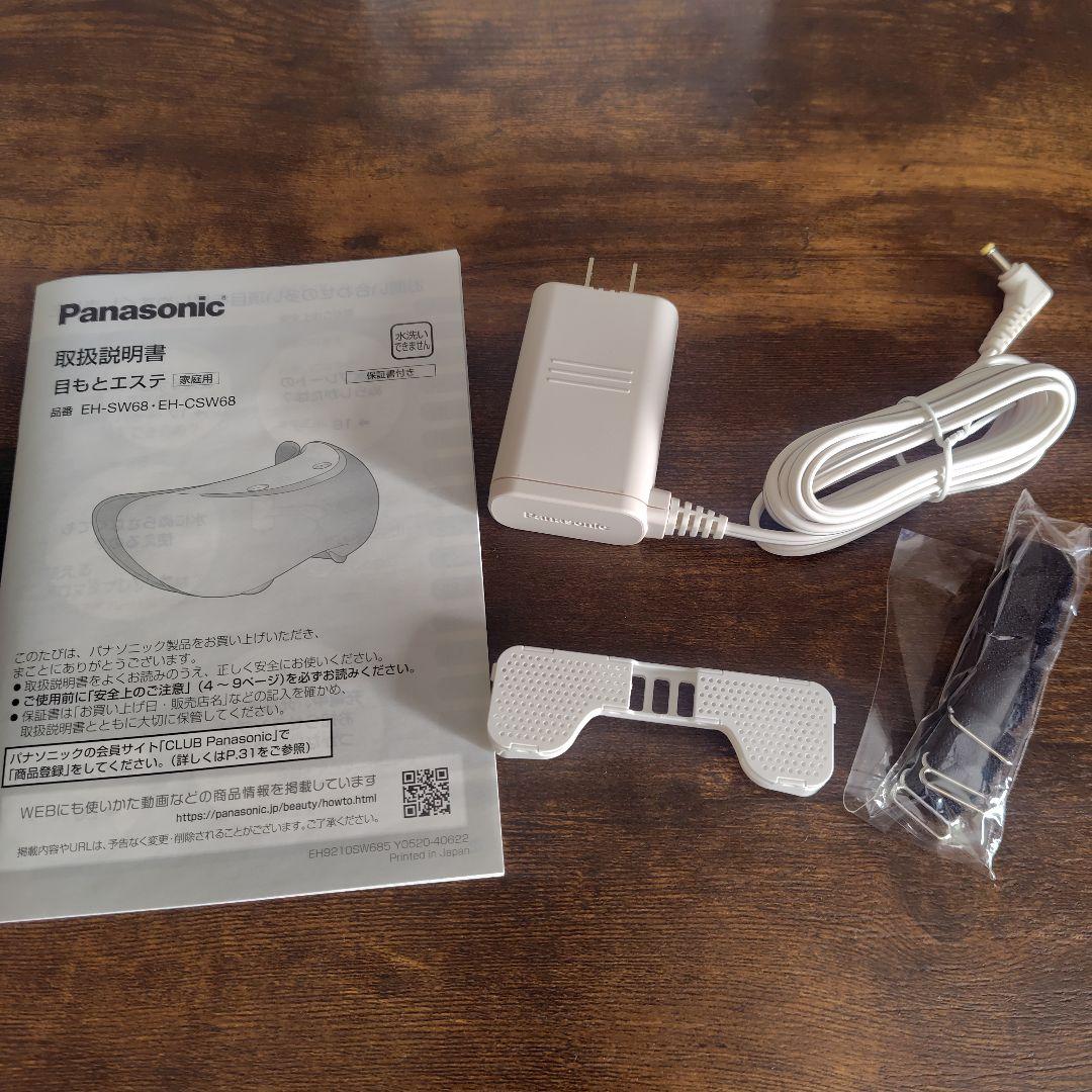 Panasonic EH-SW68-N 目もとエステ・マッサージャー