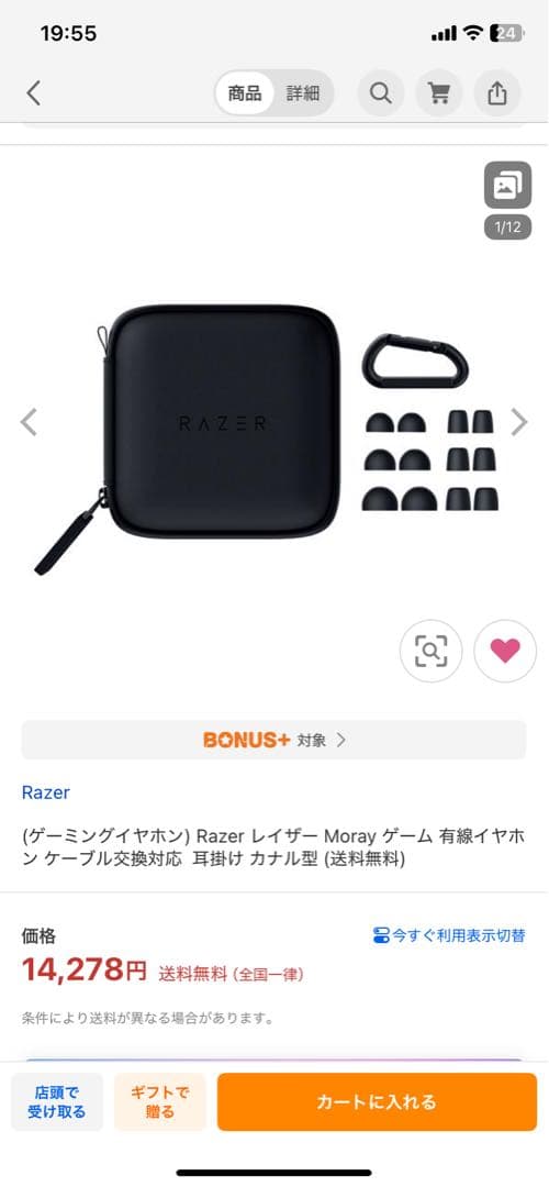 Razer Moray 有線イヤホン