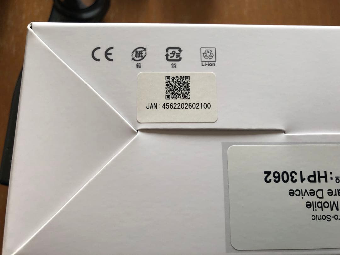 エンビロン　エレクトロソニック DFモバイル スキンケアデバイス