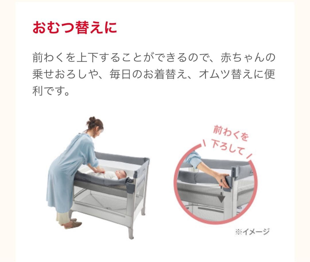 極美品　アップリカ　ココネルエアー AB　ホワイトグレー　ベビーベッド　使用僅か