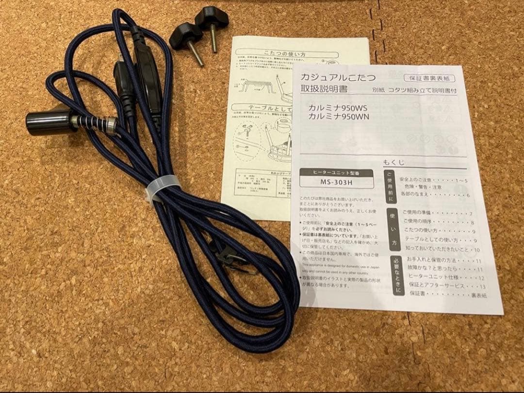 こたつテーブル