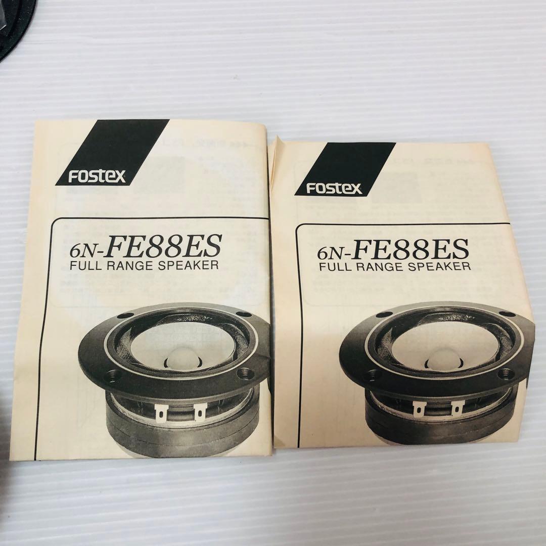 【保管品】FOSTEX 6N-FE88ES ペア