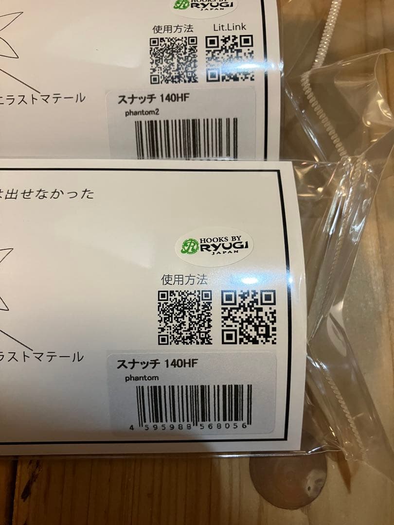 BUTZ スナッチ　140HF SNATCH 140HF 2個セット