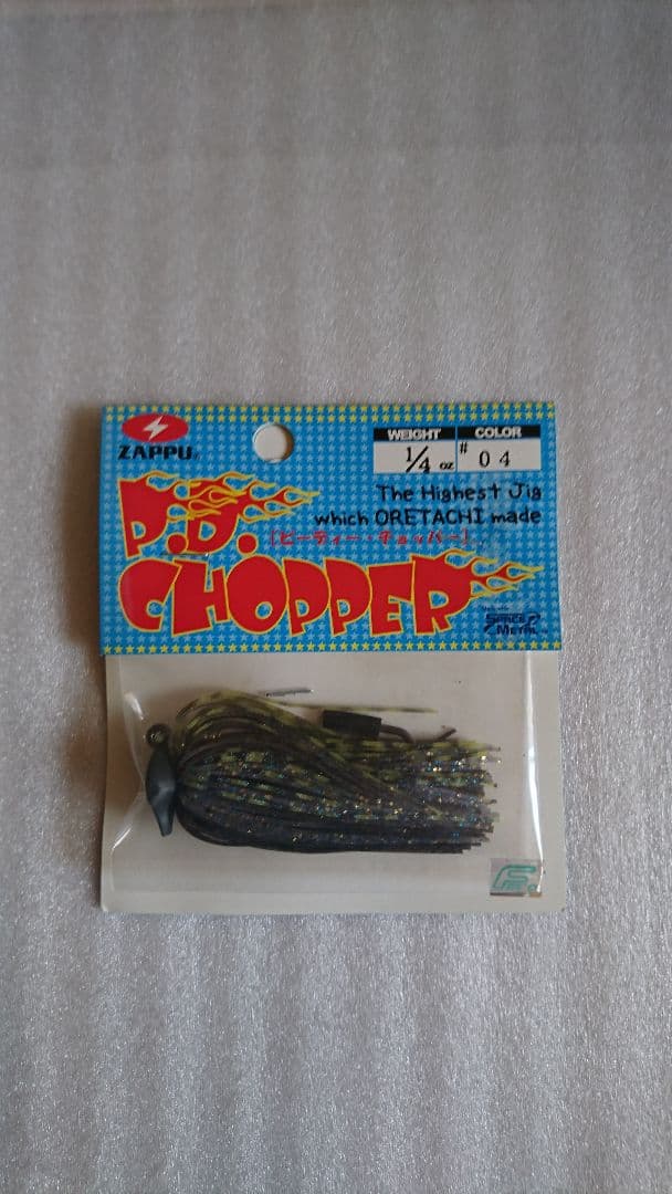 ジャッカル アンモナイトシャッド&チョッパー実釣セット (計7点) 新品未開封