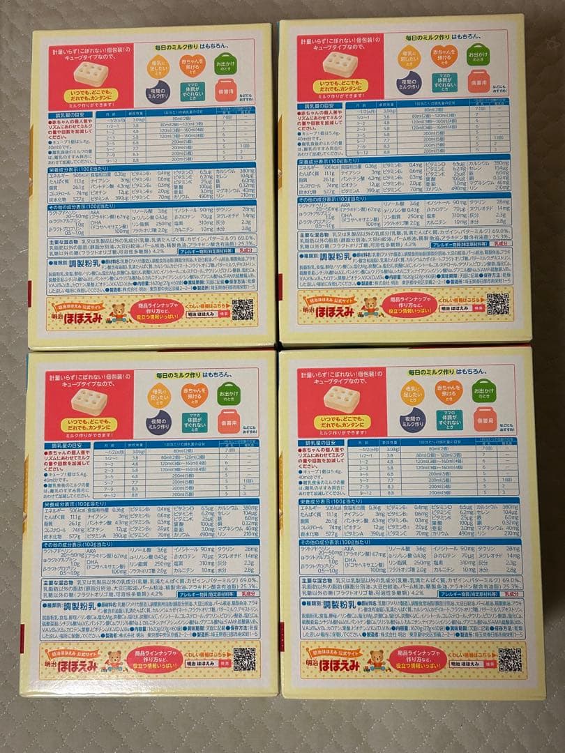 明治 ほほえみ らくらくキューブ 60個入り　4箱＋おまけ