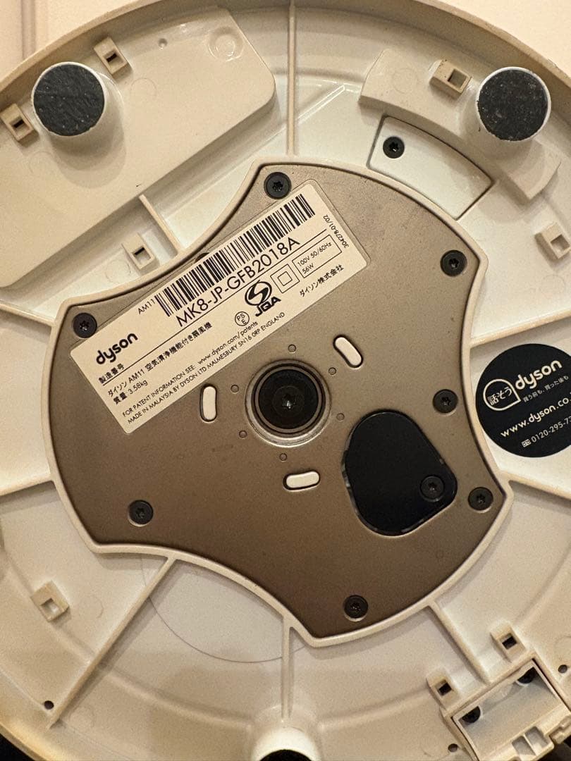 Dyson AM11 空気清浄機能付き扇風機　リモコン付き