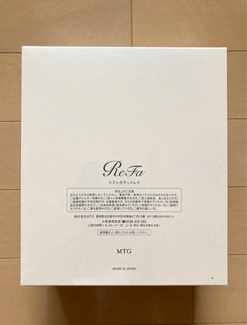 美顔ローラー リファカラットレイ ReFa RF-PC2019B SILVER