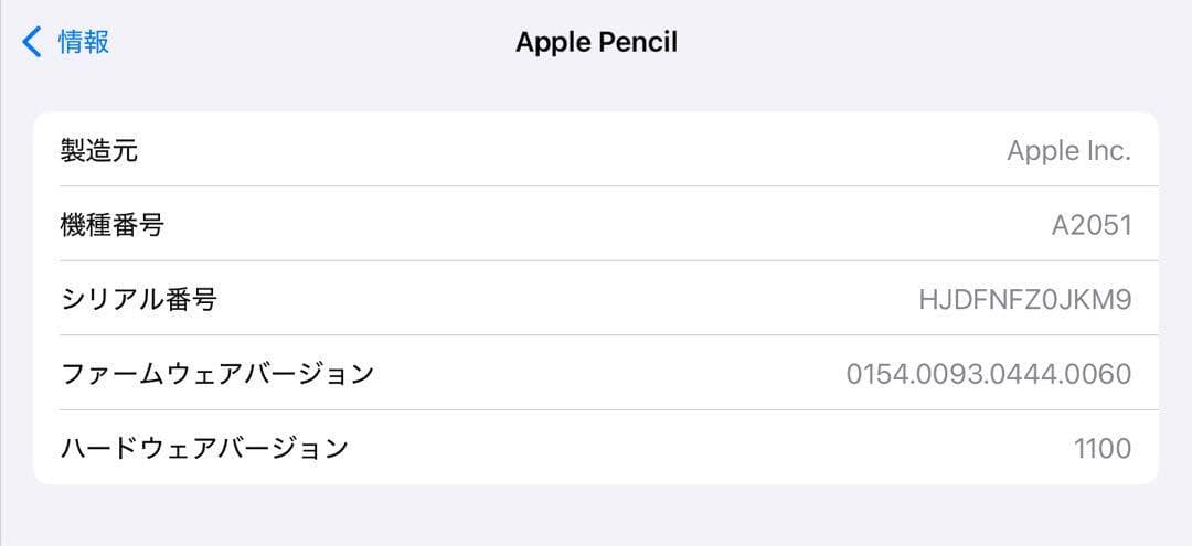 良品　動作確認済み　Apple Pencil 第2世代 MU8F2J/A