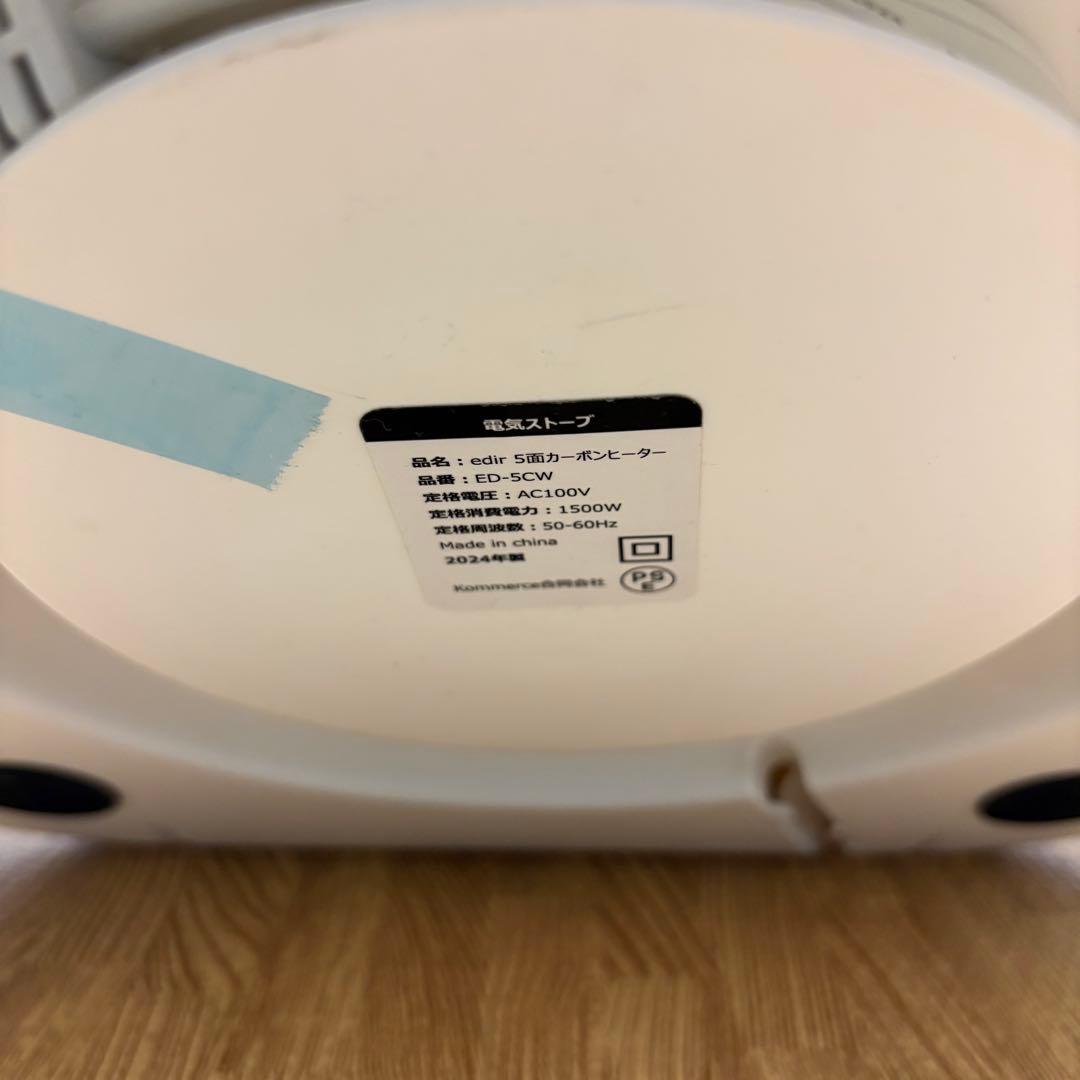 edir 5面カーボンヒーター 電気ストーブ 取手付き 軽量 ED-SCW