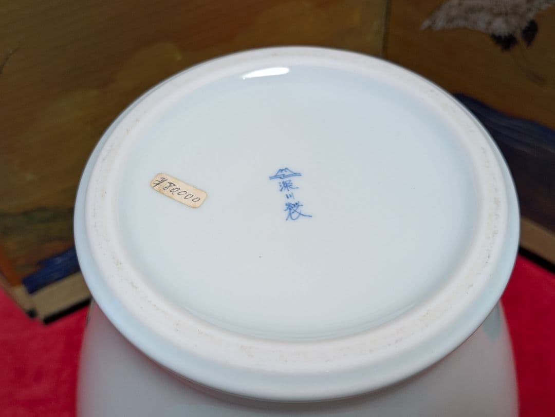 深川製磁　花瓶　『鯉と松』