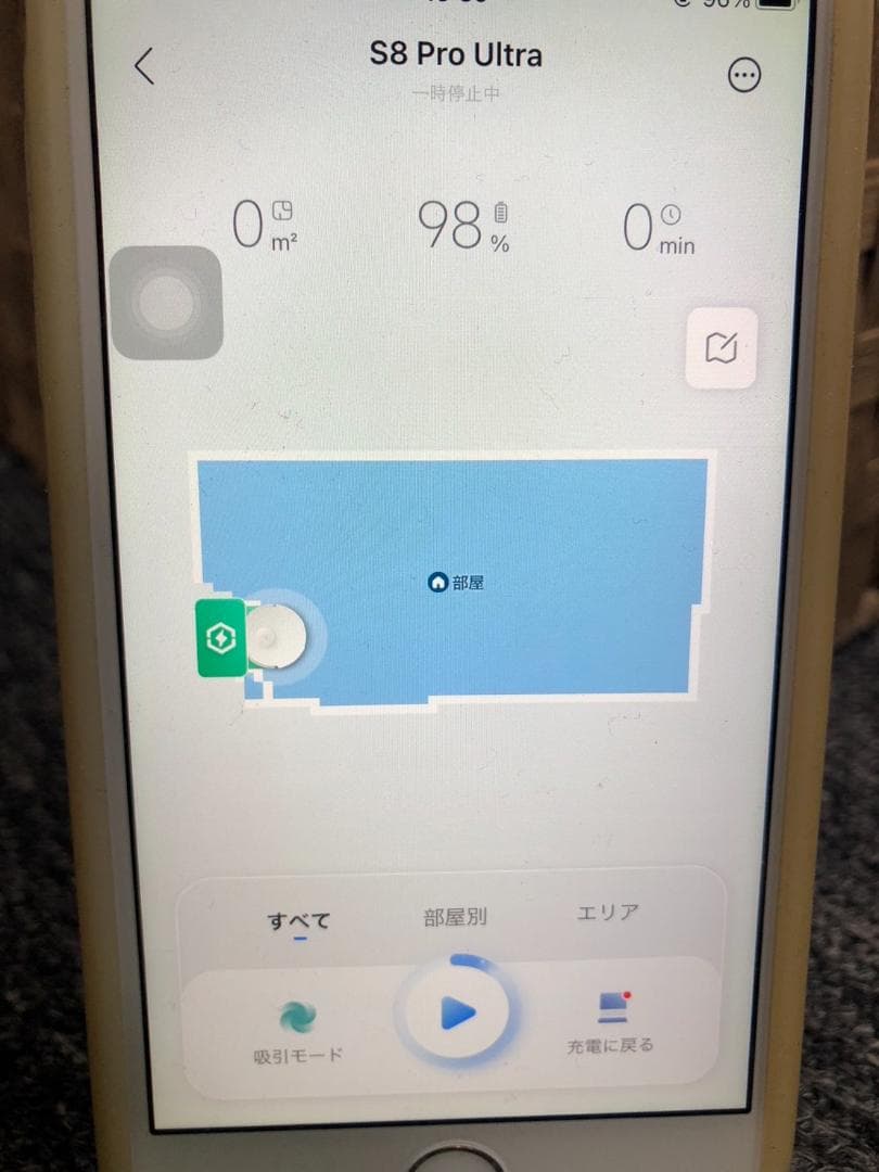 Y♢651 ロボロック ロボット掃除機 S8 Pro Ultra