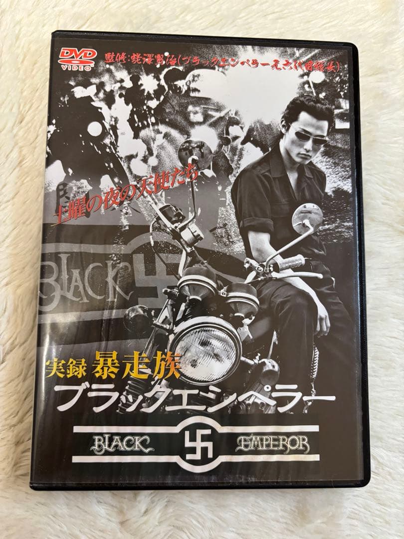 THE 暴走族　実録プロジェクト　DVD ４チーム