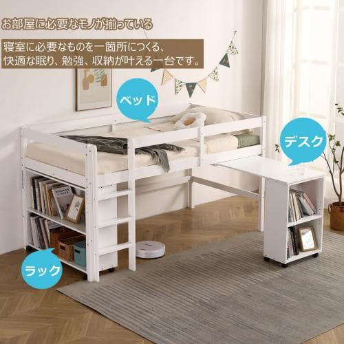 【10cm厚さマットレス付き】システムベッド ロフトベッド 木製 シングル ベッ