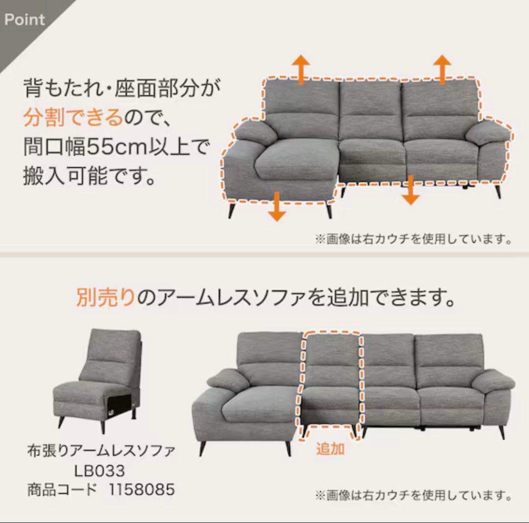 ニトリ 電動リクライニングソファ 3人掛け