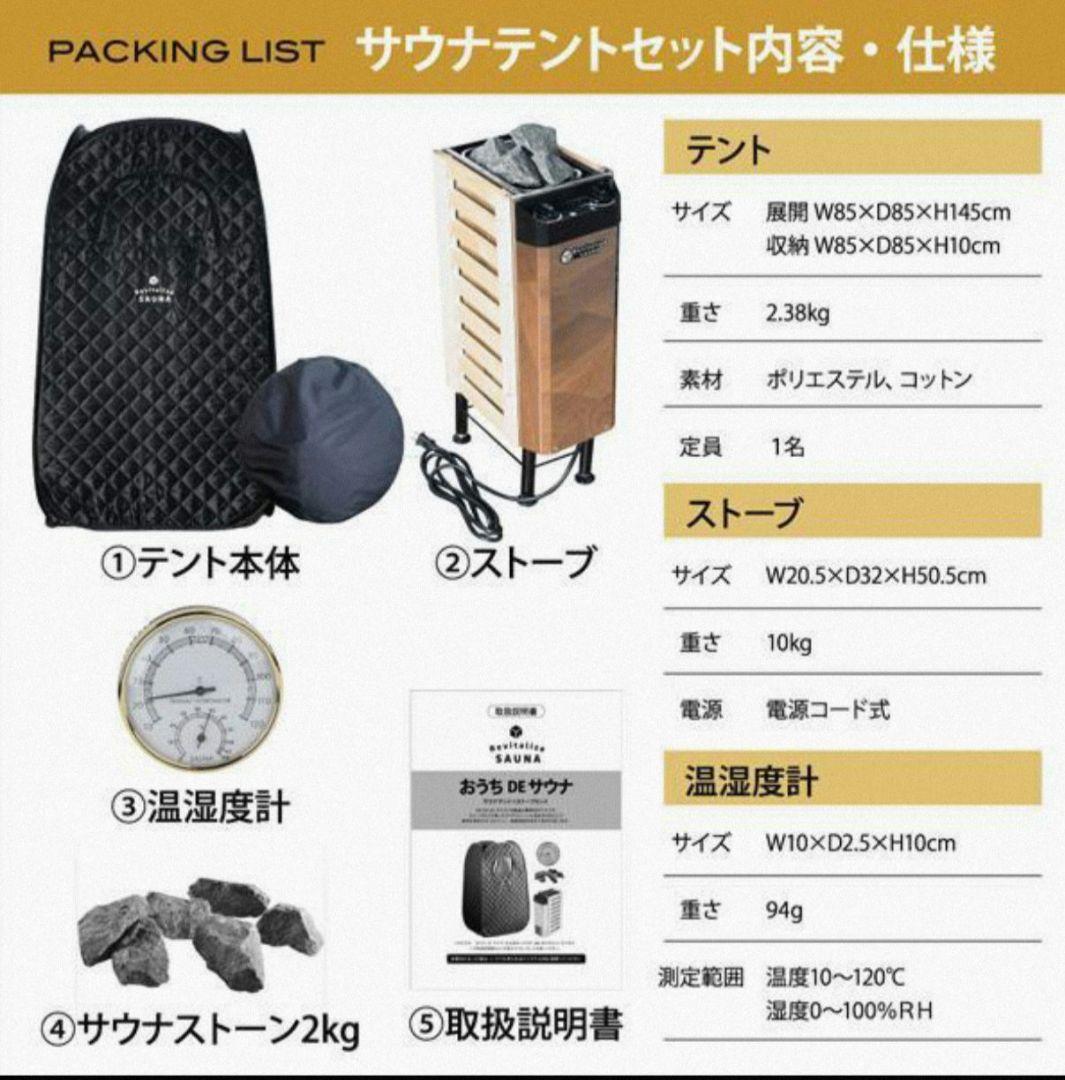 中古 おうち de サウナ【フィンランド産 香花石付】テント ストーブ 家庭用