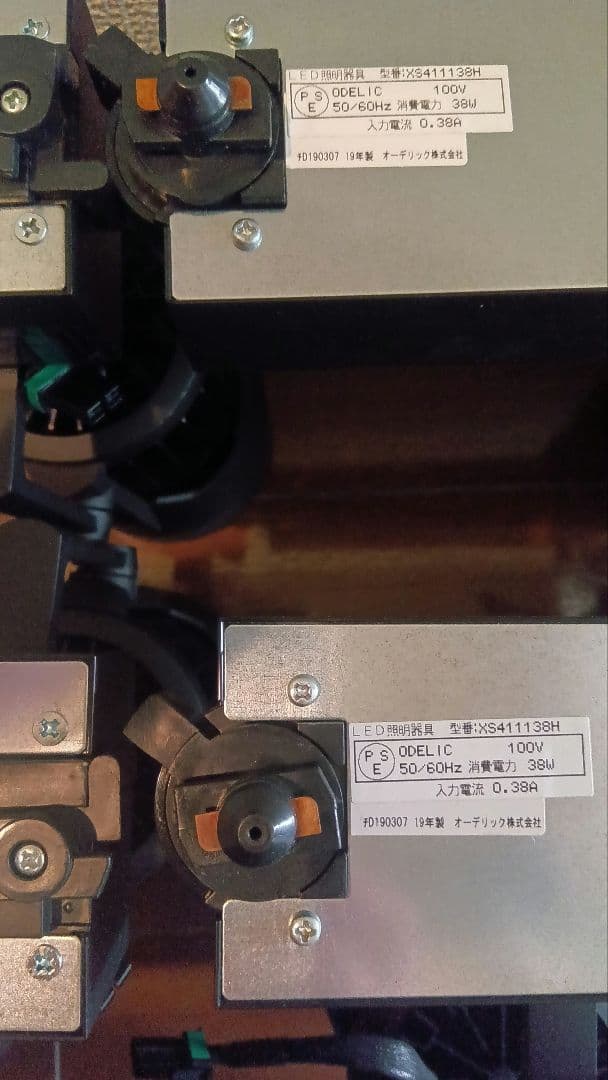 ODELIC　XS411 138H　8灯（19年製7、18年製1）