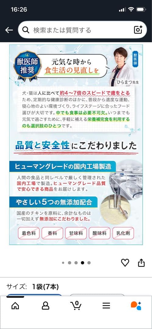 いきいき元気ぴゅあピーレ7本入り2袋、てくてく歩くぴゅあピューレ7本入り12袋