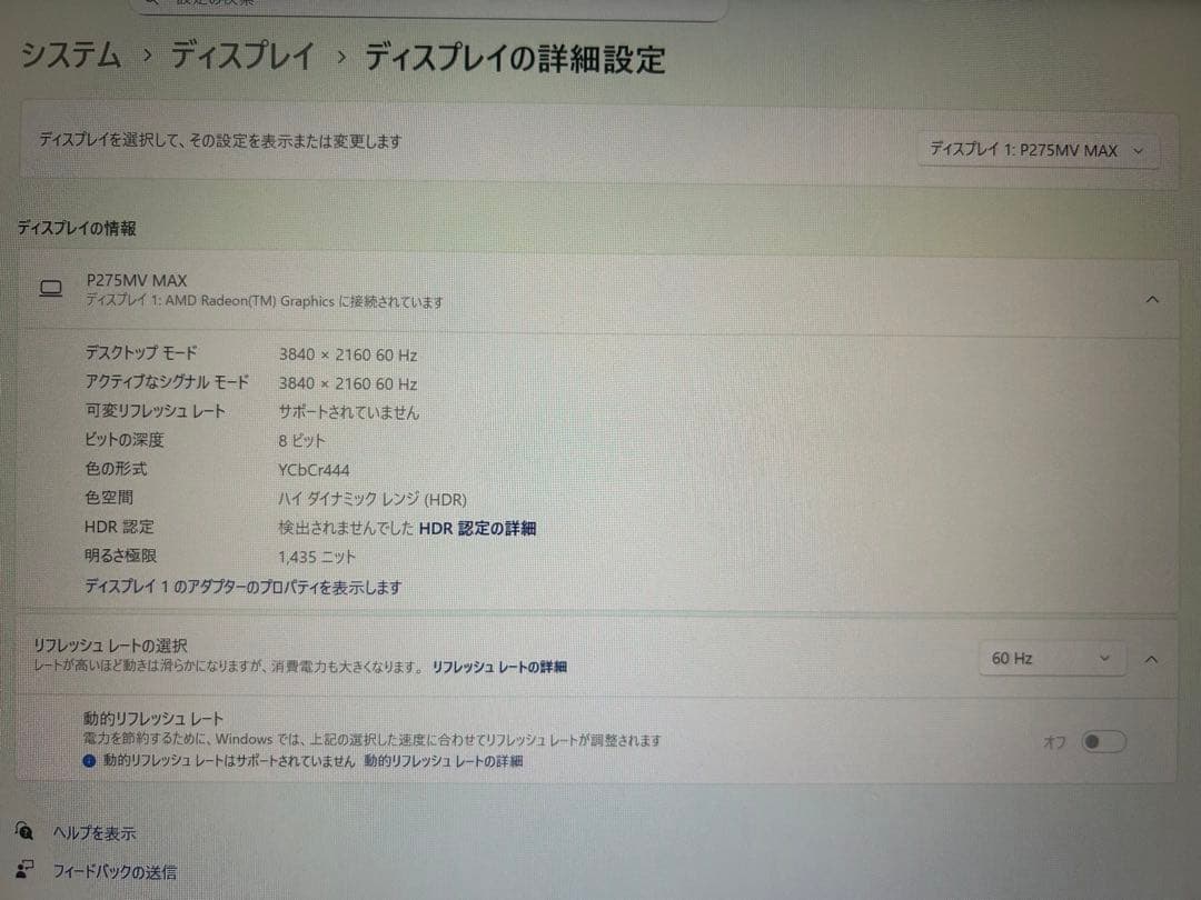 TITAN ARMY P275MV MAX 4Kディスプレイ