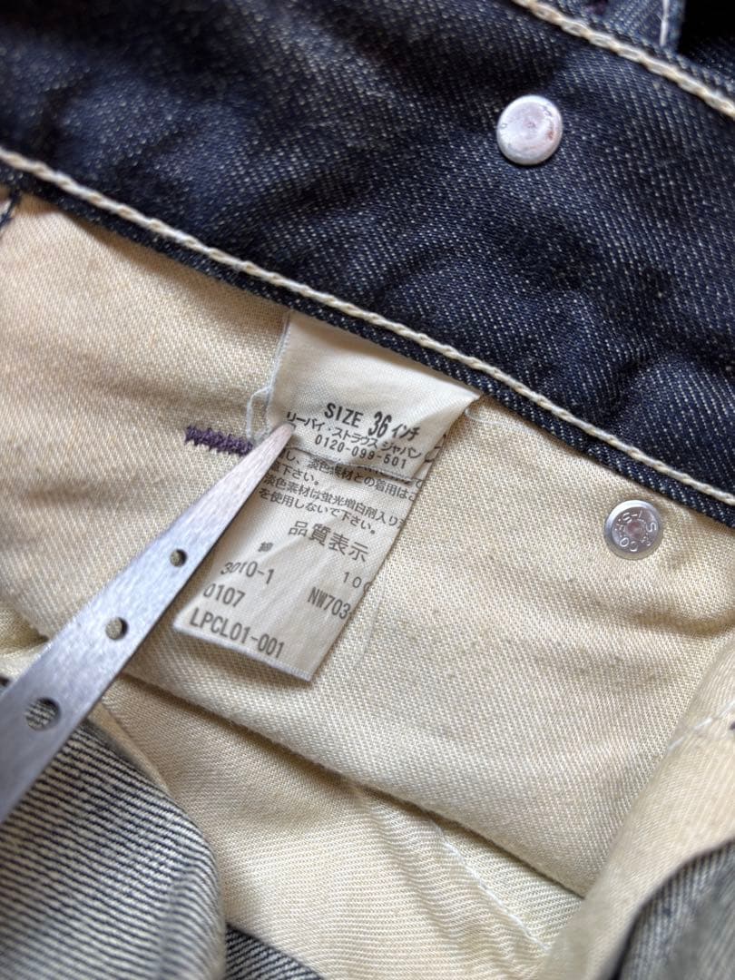 レア LEVI'S 703 サスペンダー付 デニム W36 リーバイス