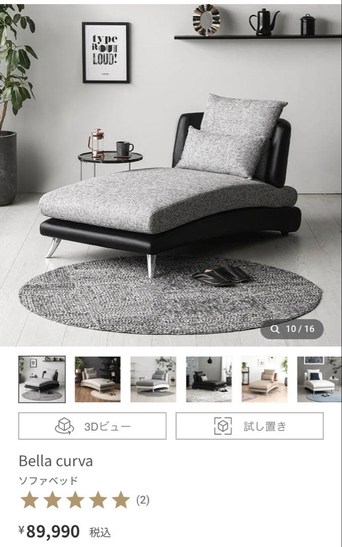 【条件付き配送料無料！】ARMONIA ソファベッド Bella curva