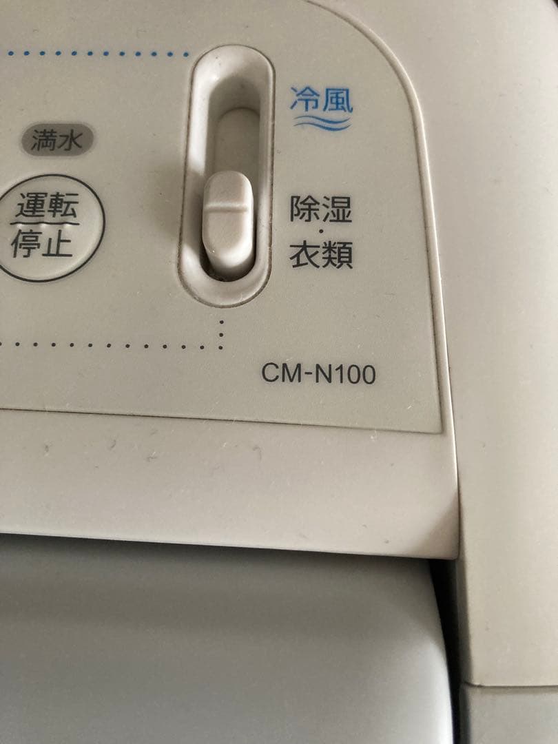 SHARP 除湿機　衣類乾燥　CM-N100