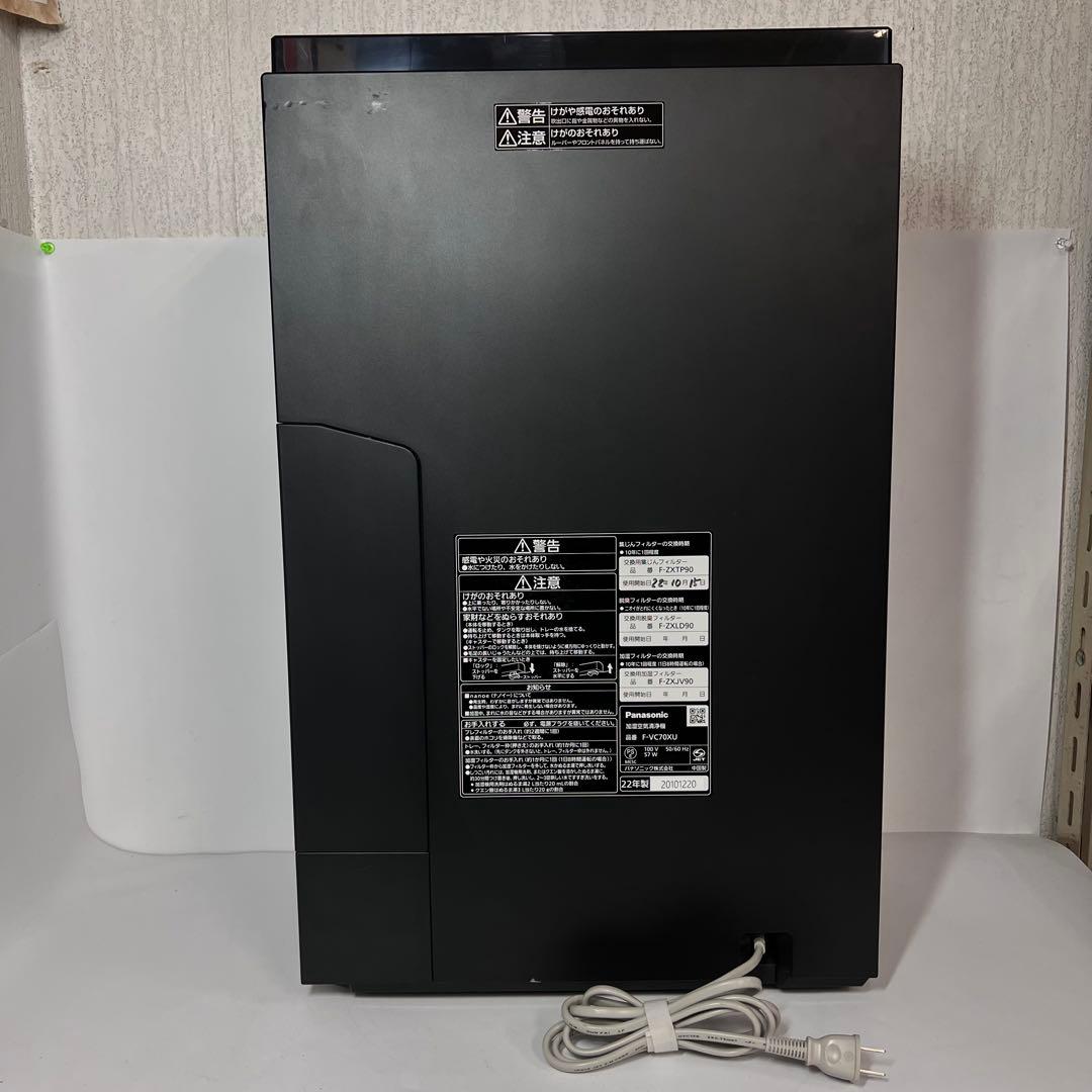 パナソニック Panasonic F-VC70XU 2022年製 加湿空気清浄機