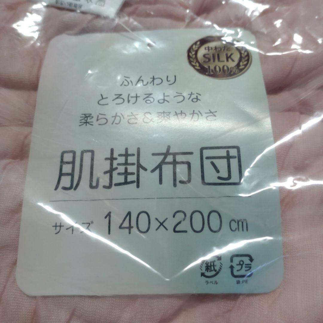 モリリン　シルク掛け布団　シングル　ピンク　洗えるシルクの掛け布団