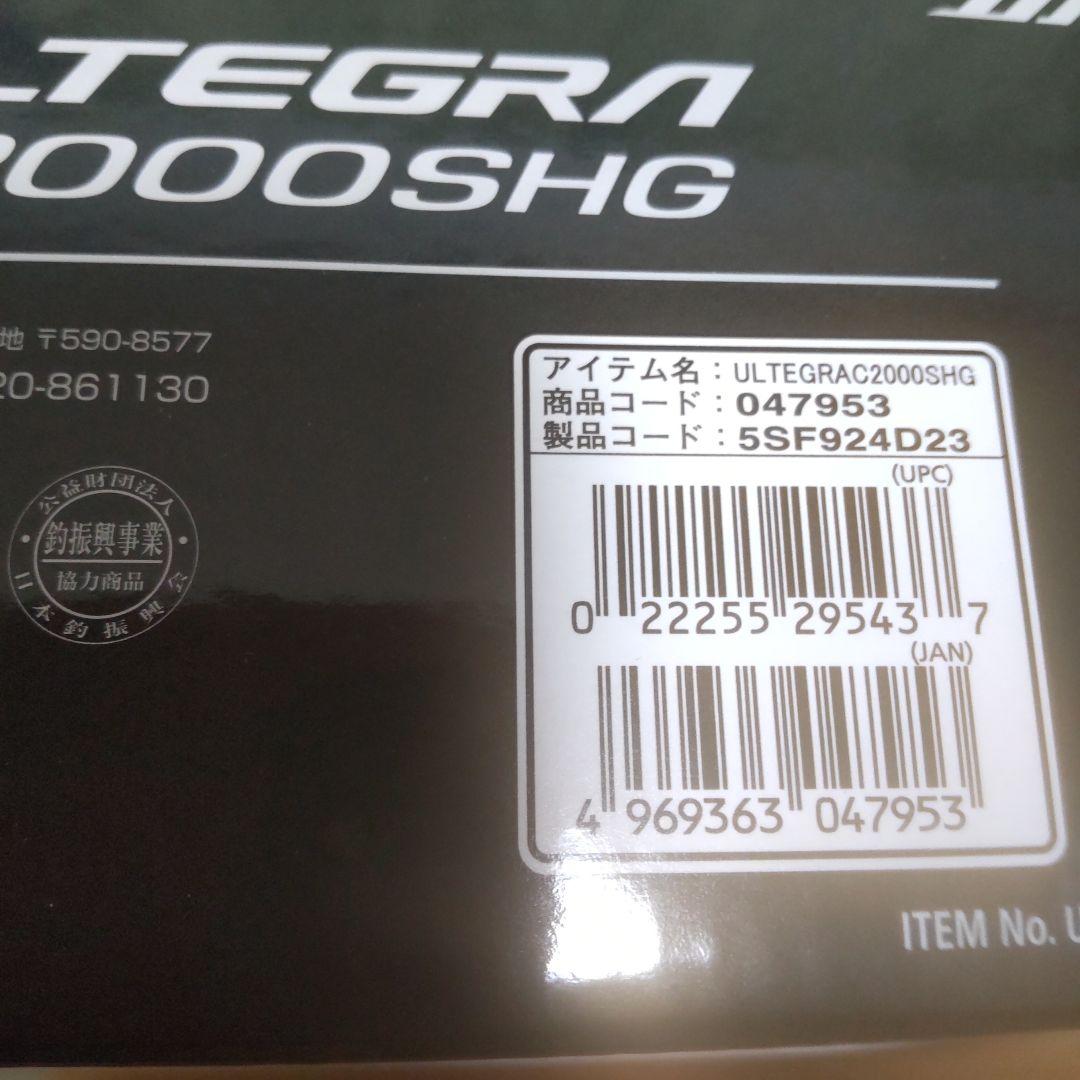 シマノ　25アルテグラ C2000SHG