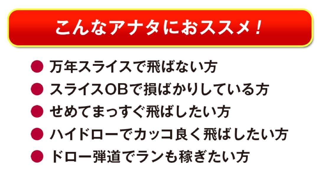 最終処分！強制ドロー&超高反発で20Y飛ばす! ミリオンドロー USTマミヤ仕様