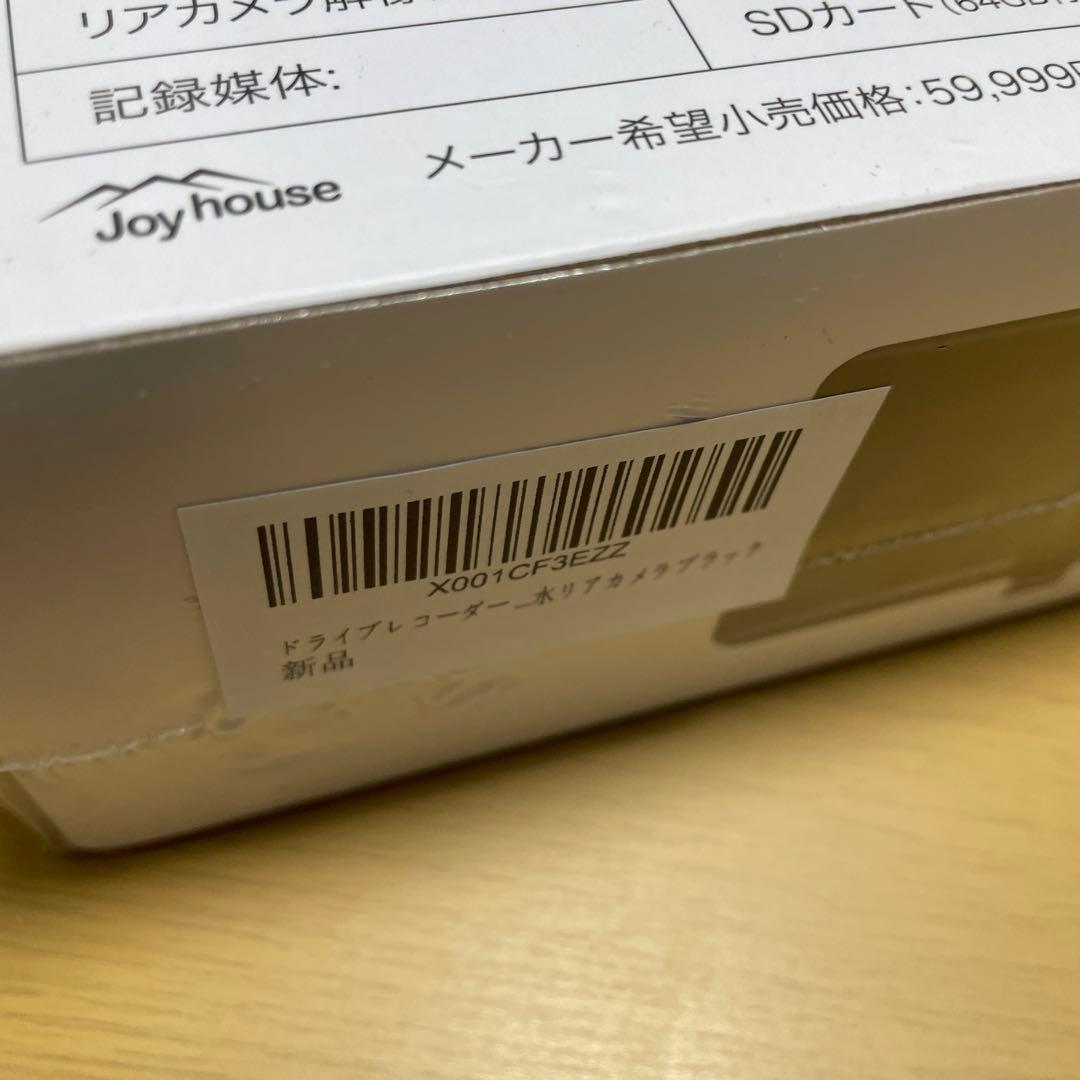 【新品未開封】ドライブレコーダー ミラー型 前後カメラ 12インチ超大画面 4K