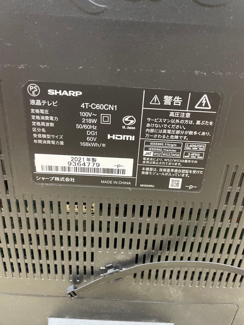 ◆ SHARP 60V型 4K AQUOS 4T-C60CN1 2021年製