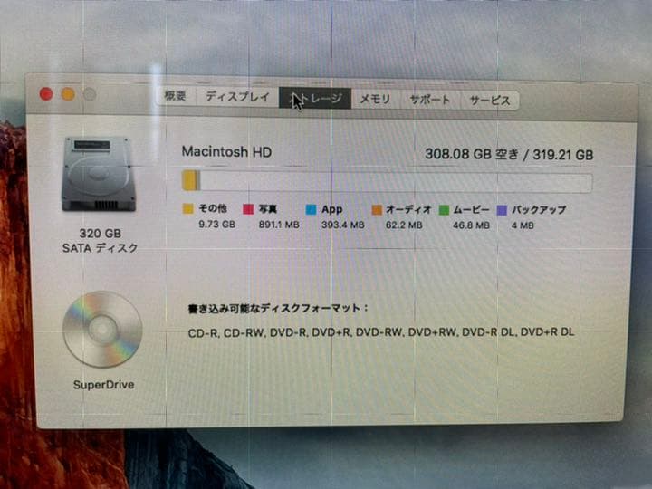 Macデスクトップ iMac (24-inch, Early 2008)