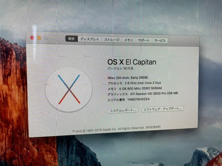 Macデスクトップ iMac (24-inch, Early 2008)