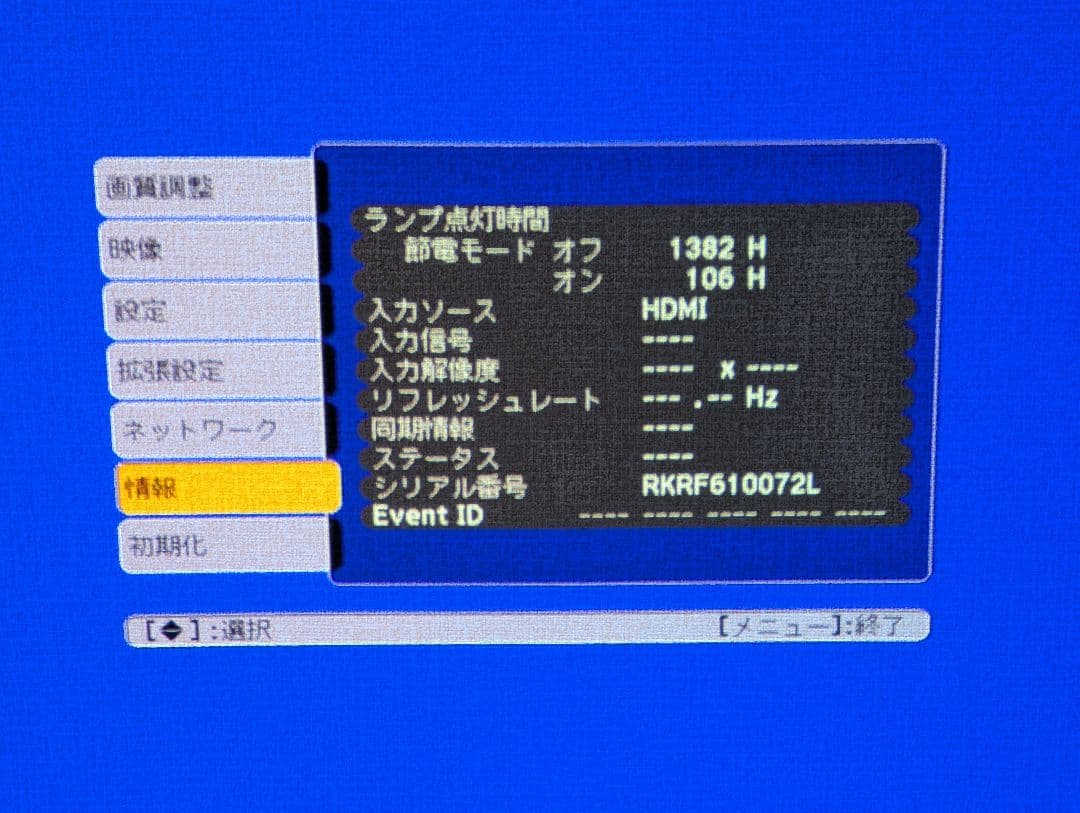 【美品】EPSON エプソン EB-1960 プロジェクター 5000lm高輝度