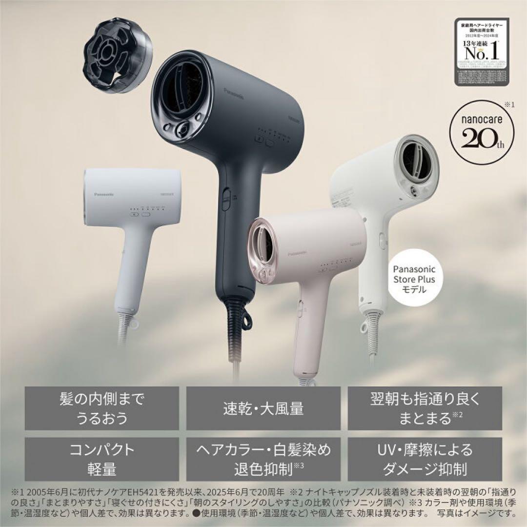 Panasonic ヘアードライヤー ナノケア EH-NA0K