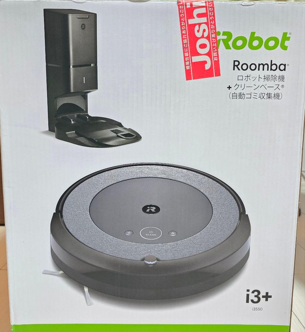 【超美品】ルンバ i3+ ロボット掃除機 ブラック 純正ゴミ袋付き