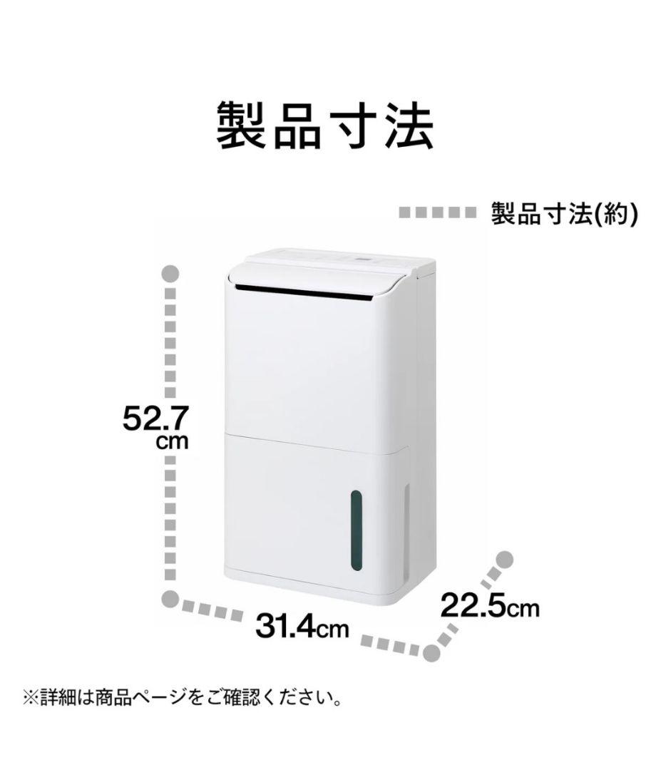 【新品未使用】衣類乾燥除湿機/JS-E955W/ツインバード/空気清浄機/白