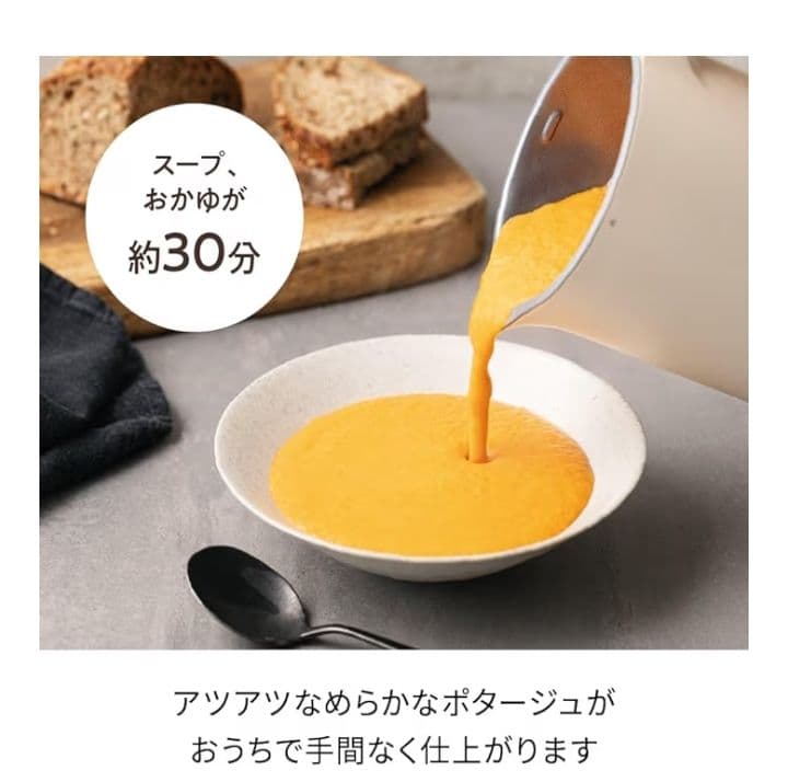 recolte 自動調理ポット スープメーカー 大容量 約600ml　送料無料