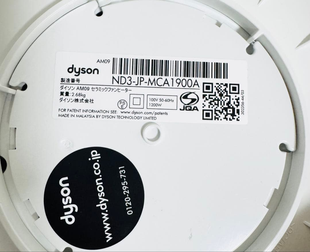 2019年製 Dyson / ダイソン hot + cool AM09