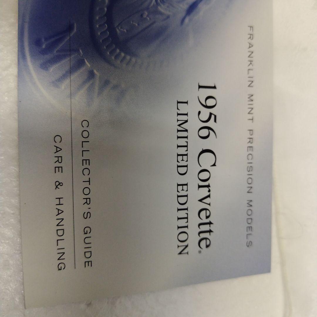 フランクリンミント　1956シボレーコルベット　リミテッドエディション