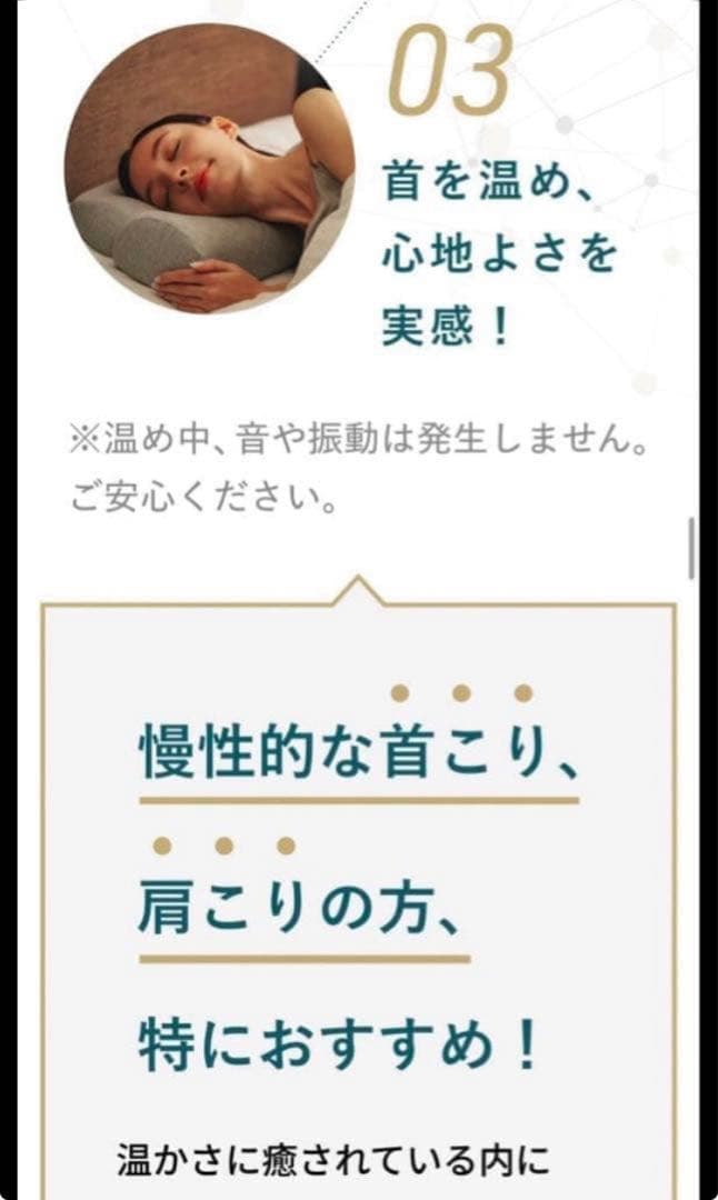 【正規品】首と肩がホッとする枕　ホットピロー　カルクス　サバキュー