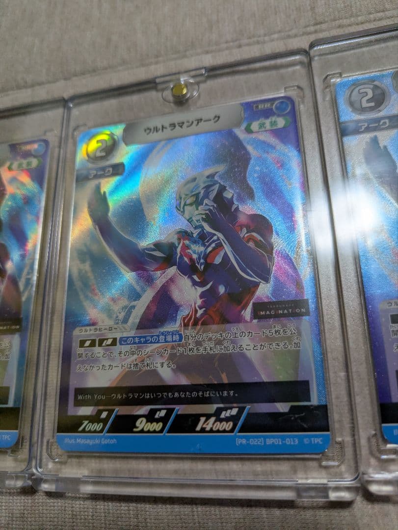 ウルトラマンアーク　RR　プロモ