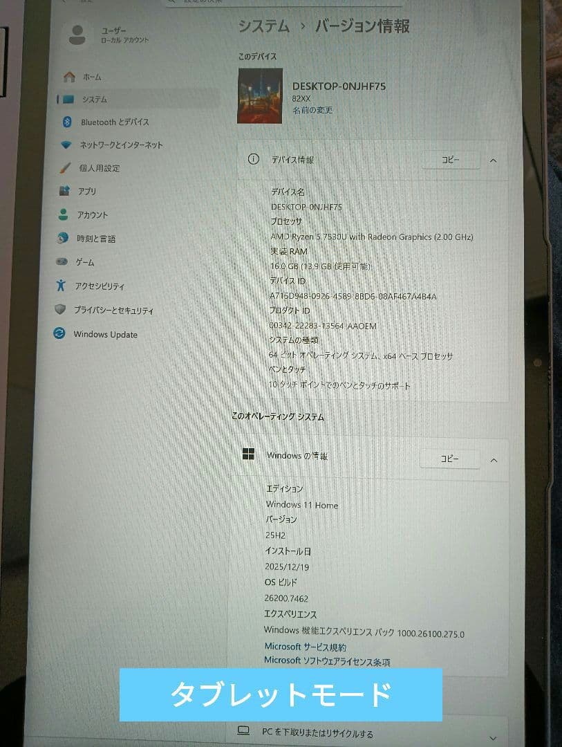 その他ノートPC本体 Lenovo Flex5 14ABR8 Ryzen5 7530U
